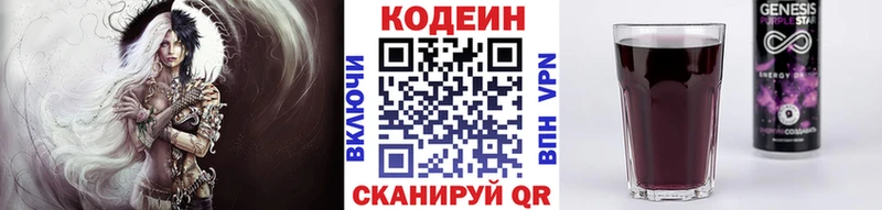 где найти наркотики  Зеленогорск  Кодеиновый сироп Lean Purple Drank 