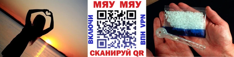 Мефедрон VHQ  Зеленогорск 